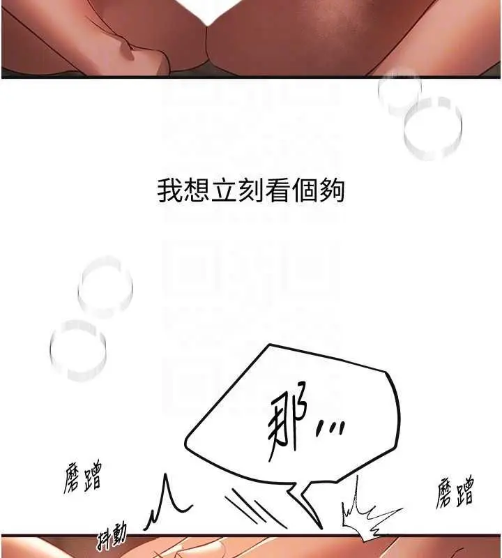 漫画《Beautiful Days》第79话第107张图