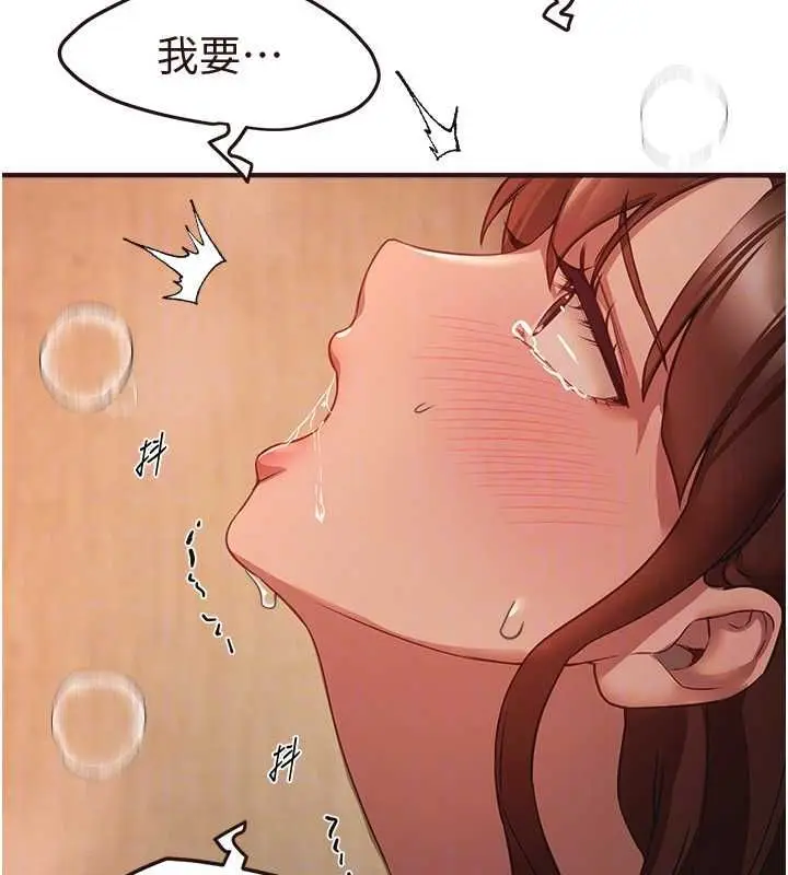 漫画《Beautiful Days》第79话第109张图