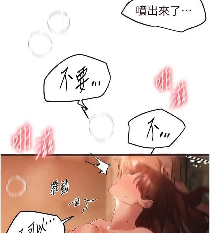 漫画《Beautiful Days》第79话第111张图