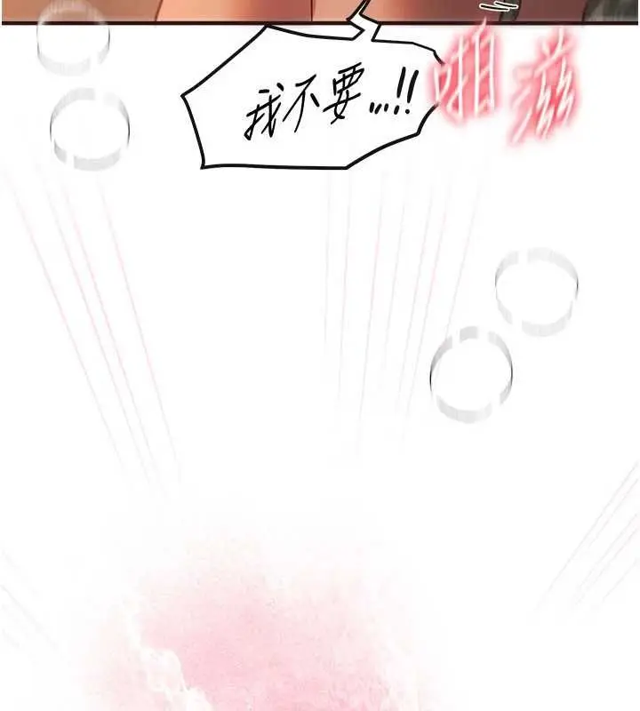 漫画《Beautiful Days》第79话第113张图