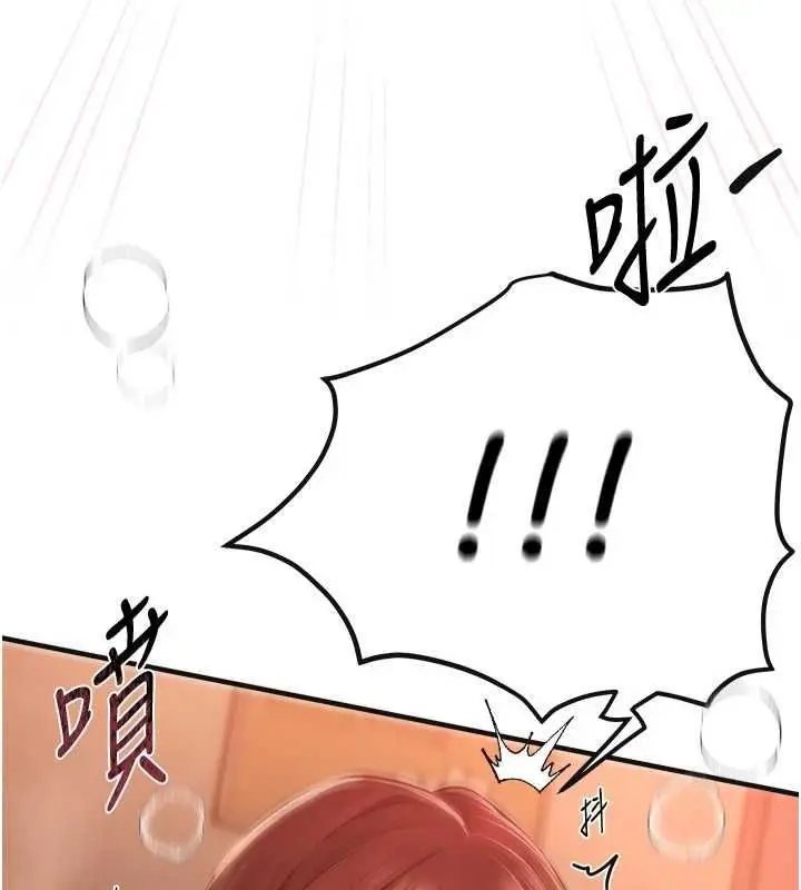 漫画《Beautiful Days》第79话第115张图