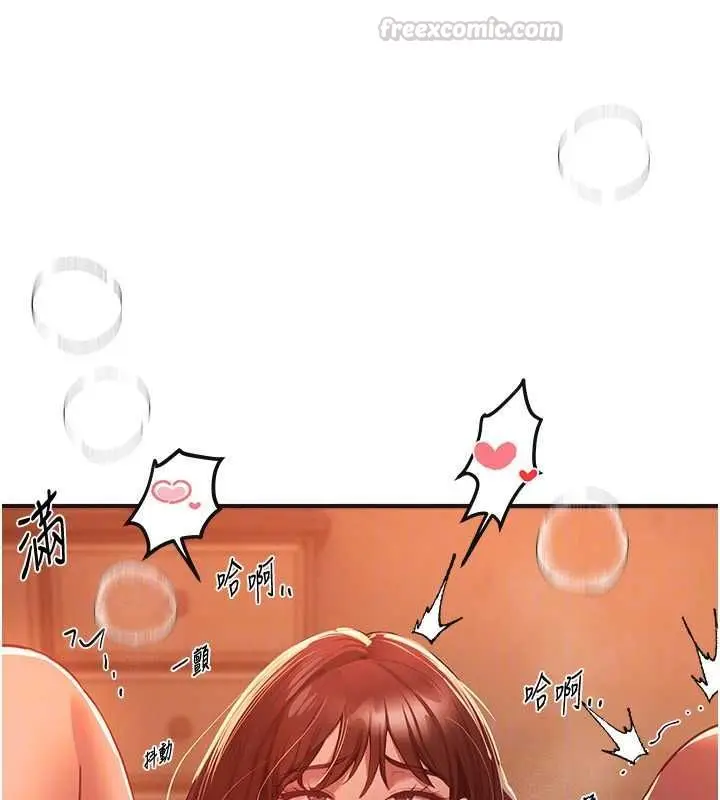 漫画《Beautiful Days》第79话第120张图