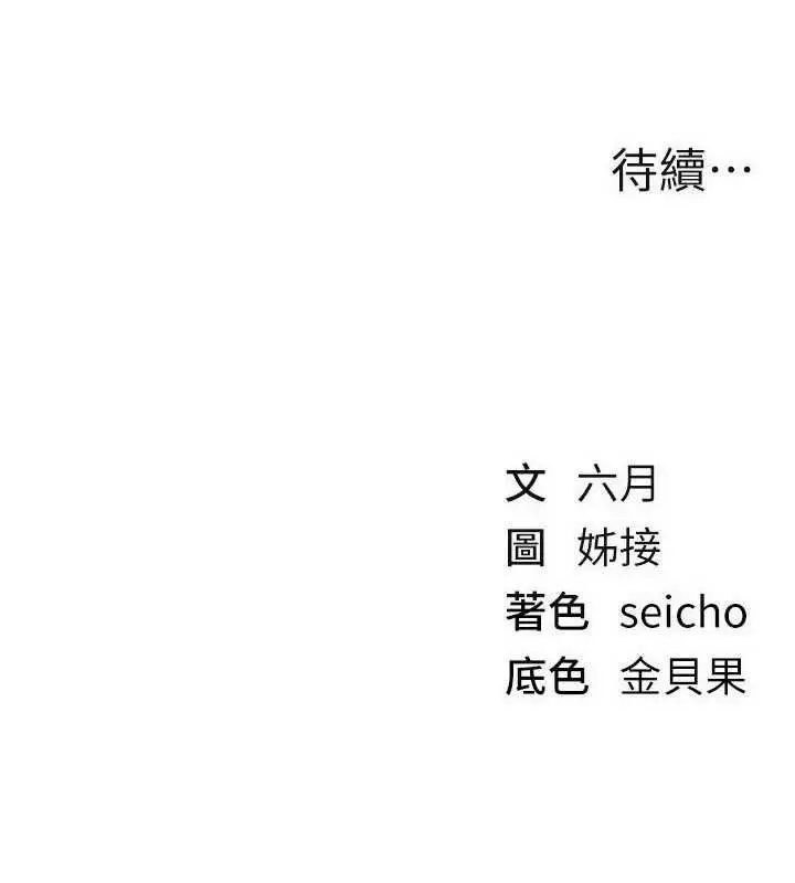 漫画《Beautiful Days》第79话第124张图