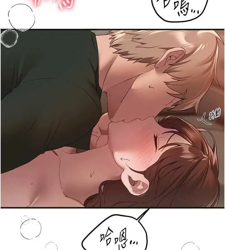 漫画《Beautiful Days》第79话第13张图