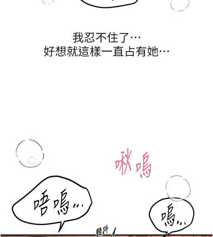 漫画《Beautiful Days》第79话第14张图