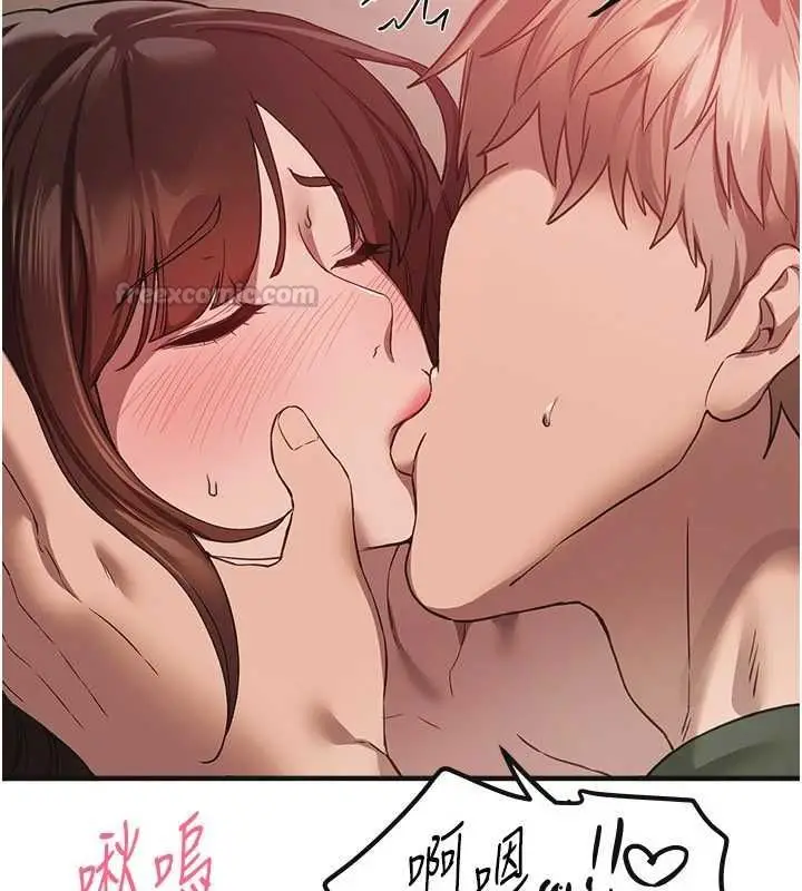 漫画《Beautiful Days》第79话第15张图