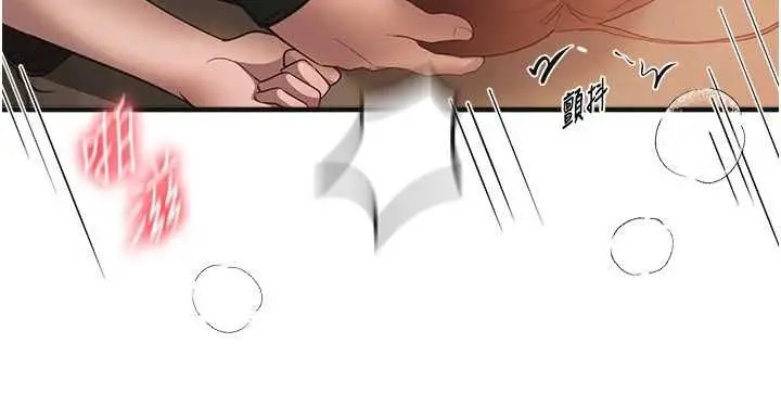 漫画《Beautiful Days》第79话第19张图