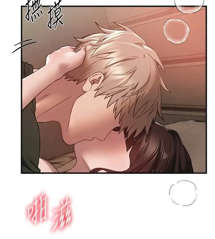 漫画《Beautiful Days》第79话第22张图