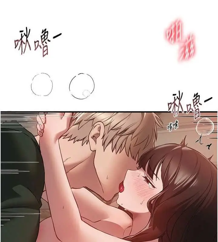 漫画《Beautiful Days》第79话第23张图