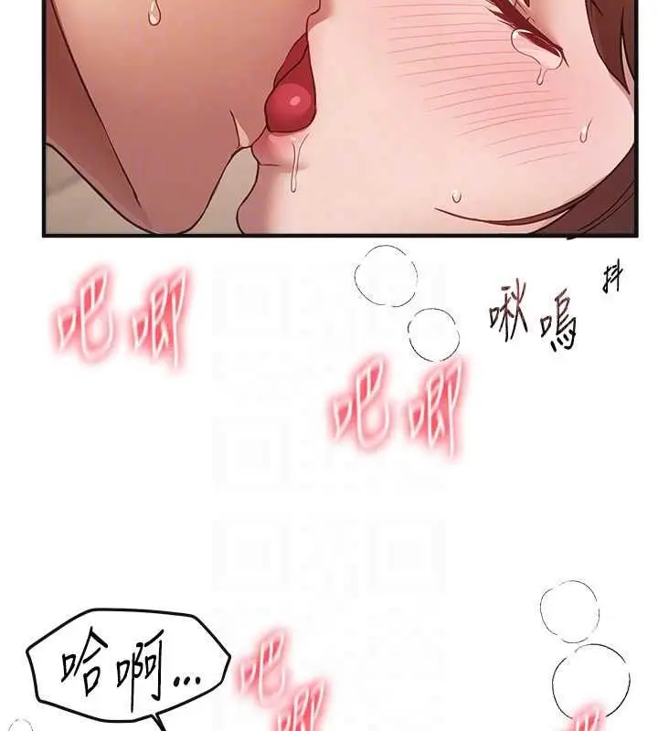 漫画《Beautiful Days》第79话第26张图