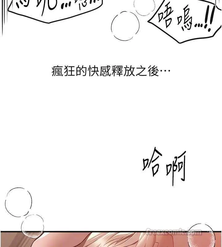 漫画《Beautiful Days》第79话第30张图