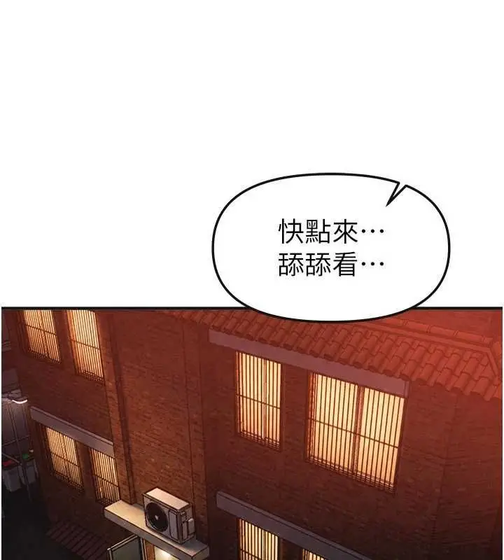漫画《Beautiful Days》第79话第40张图