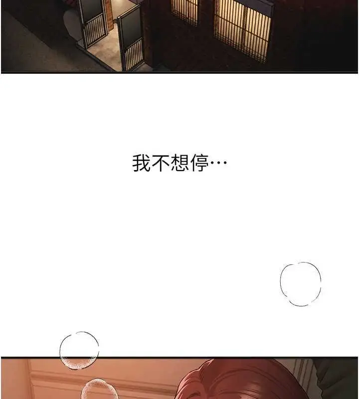漫画《Beautiful Days》第79话第41张图