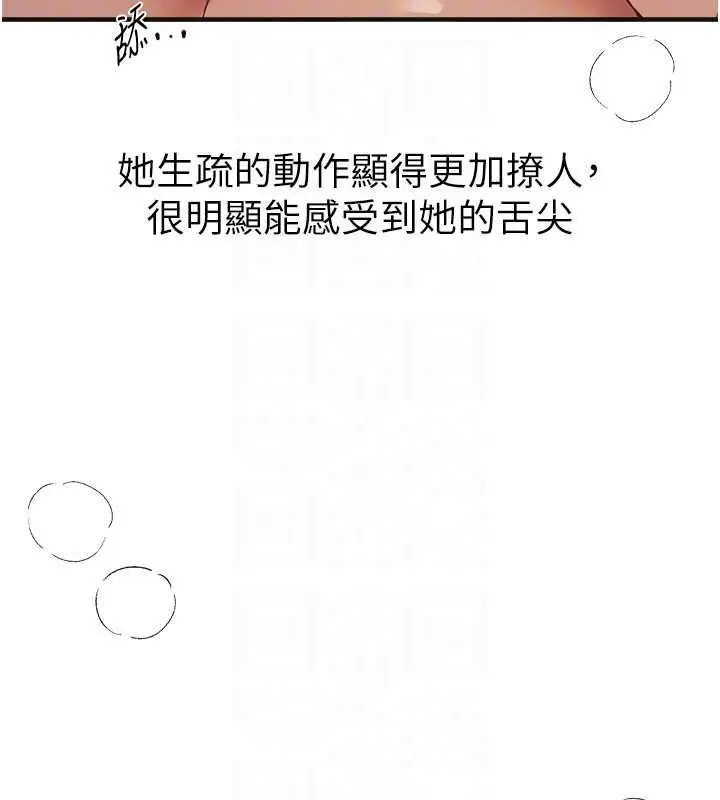 漫画《Beautiful Days》第79话第47张图
