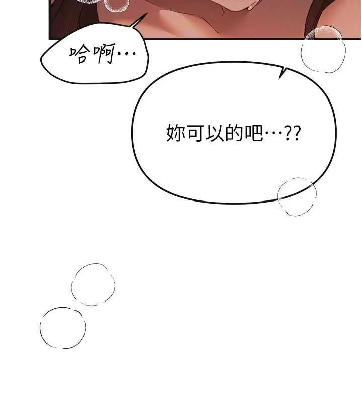 漫画《Beautiful Days》第79话第50张图