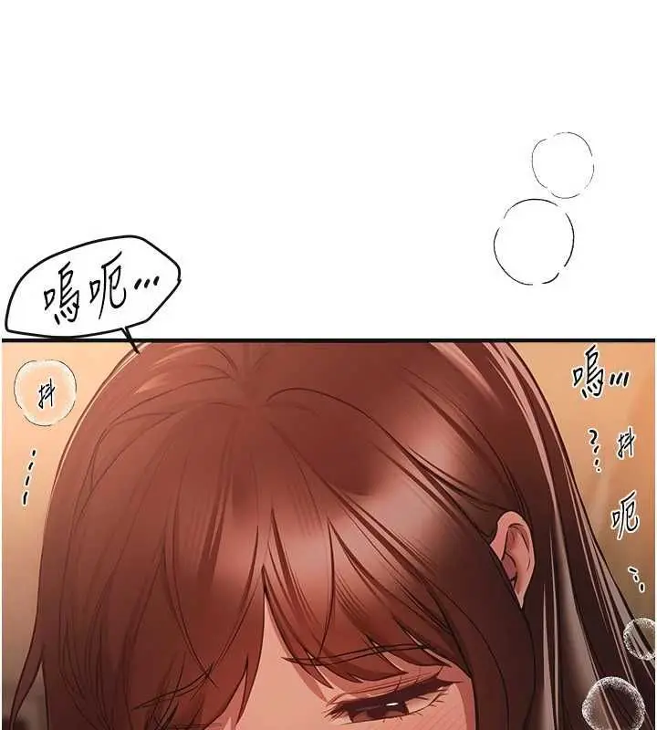 漫画《Beautiful Days》第79话第54张图