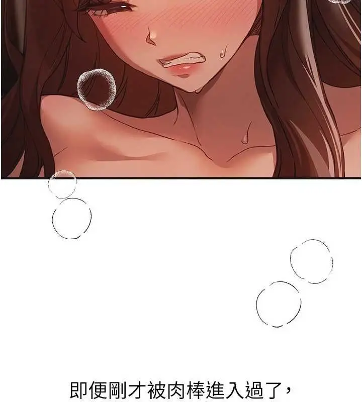 漫画《Beautiful Days》第79话第55张图