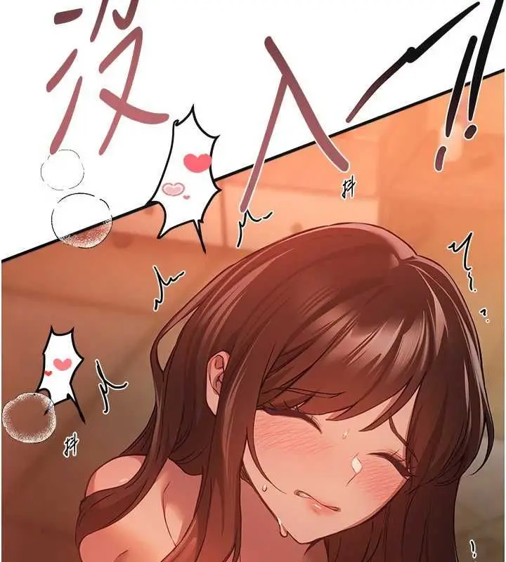 漫画《Beautiful Days》第79话第59张图