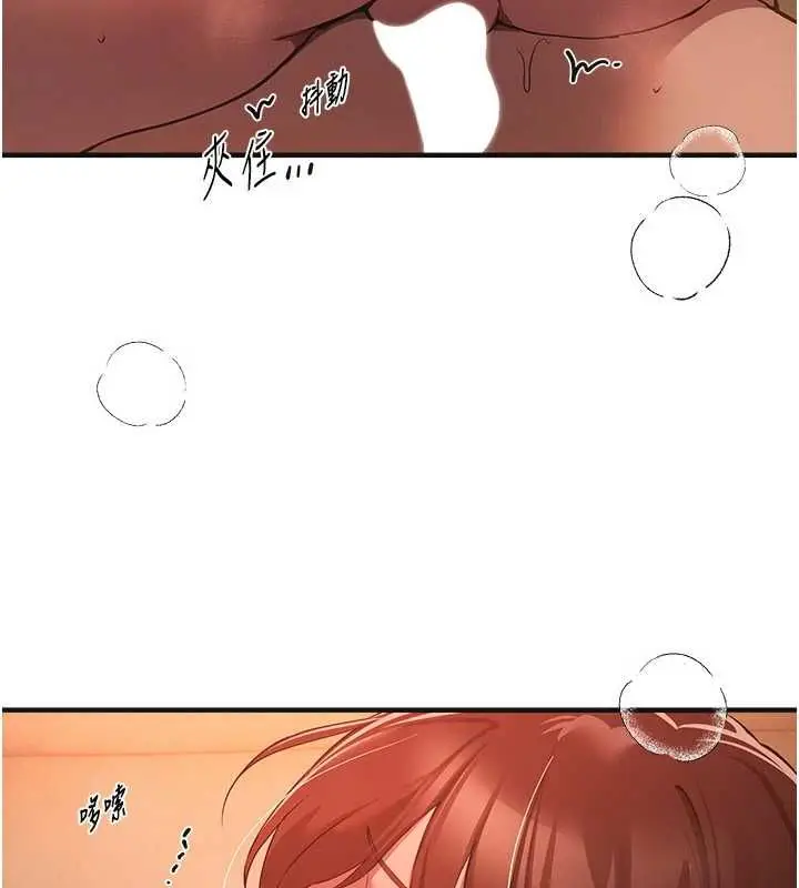 漫画《Beautiful Days》第79话第62张图