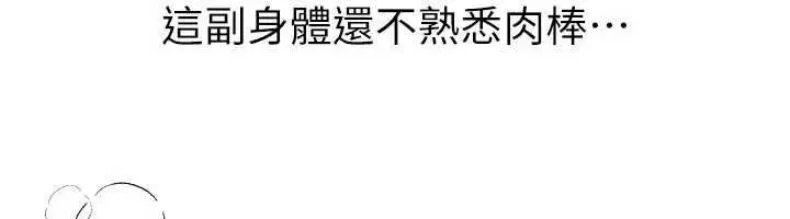 漫画《Beautiful Days》第79话第66张图