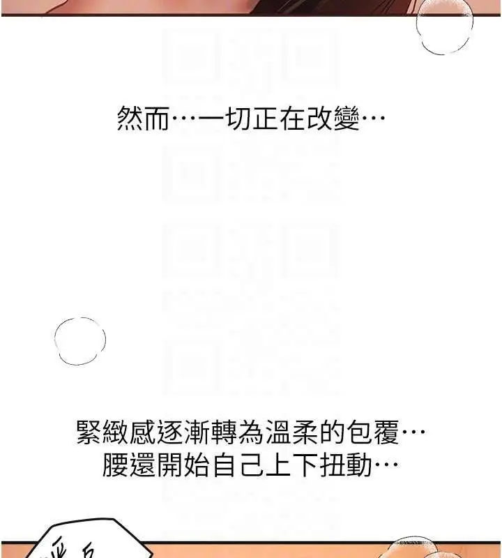 漫画《Beautiful Days》第79话第68张图
