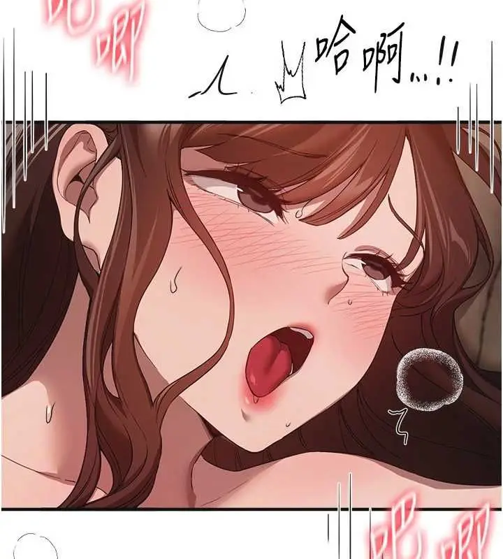 漫画《Beautiful Days》第79话第7张图
