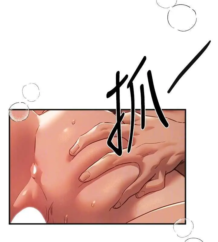 漫画《Beautiful Days》第79话第71张图