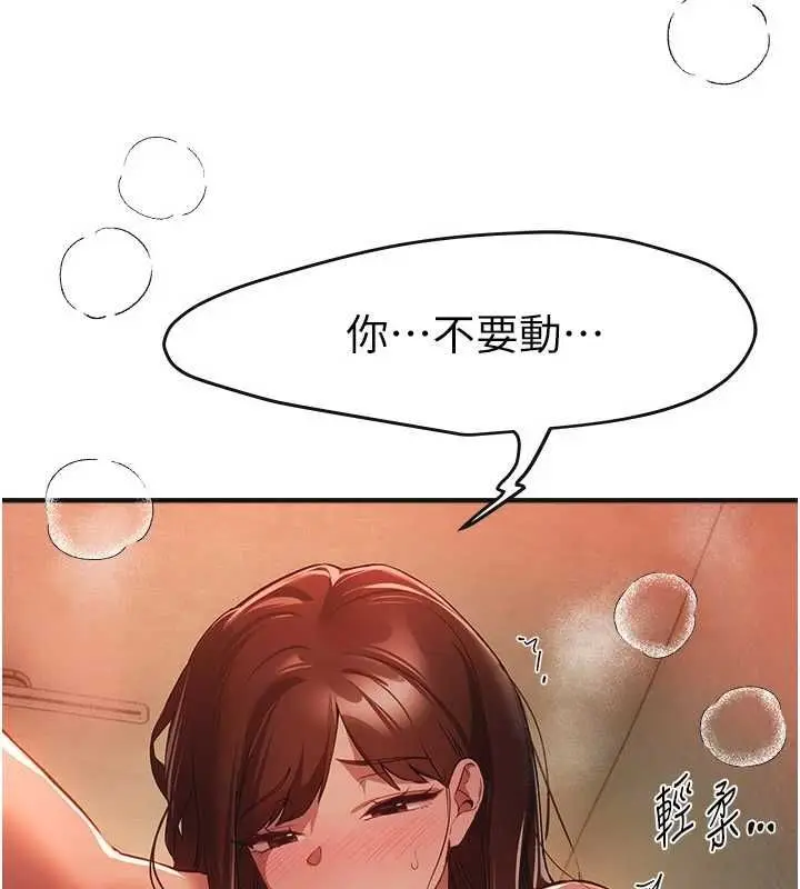 漫画《Beautiful Days》第79话第76张图