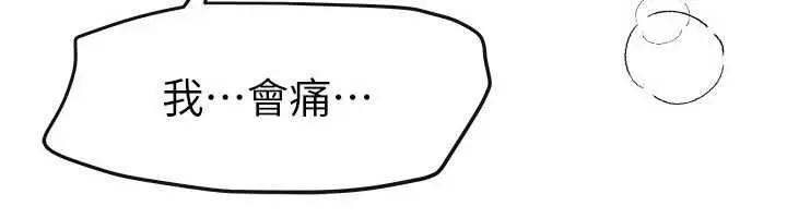 漫画《Beautiful Days》第79话第78张图