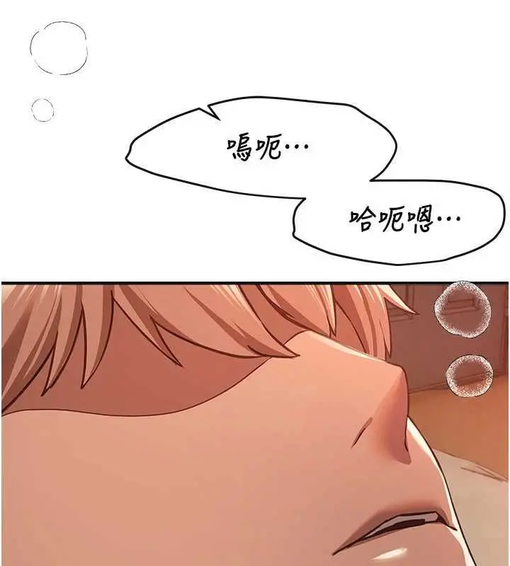 漫画《Beautiful Days》第79话第79张图