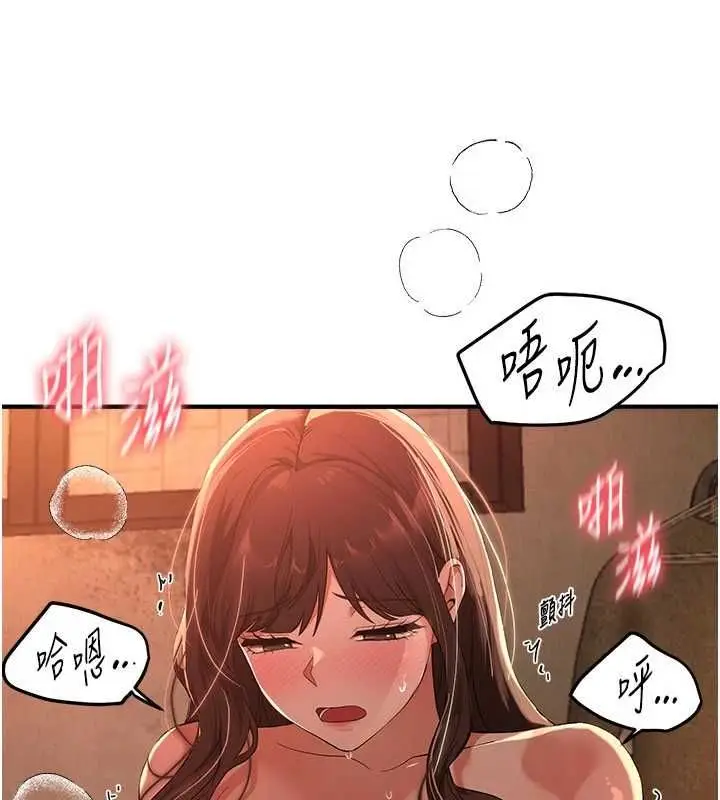 漫画《Beautiful Days》第79话第81张图