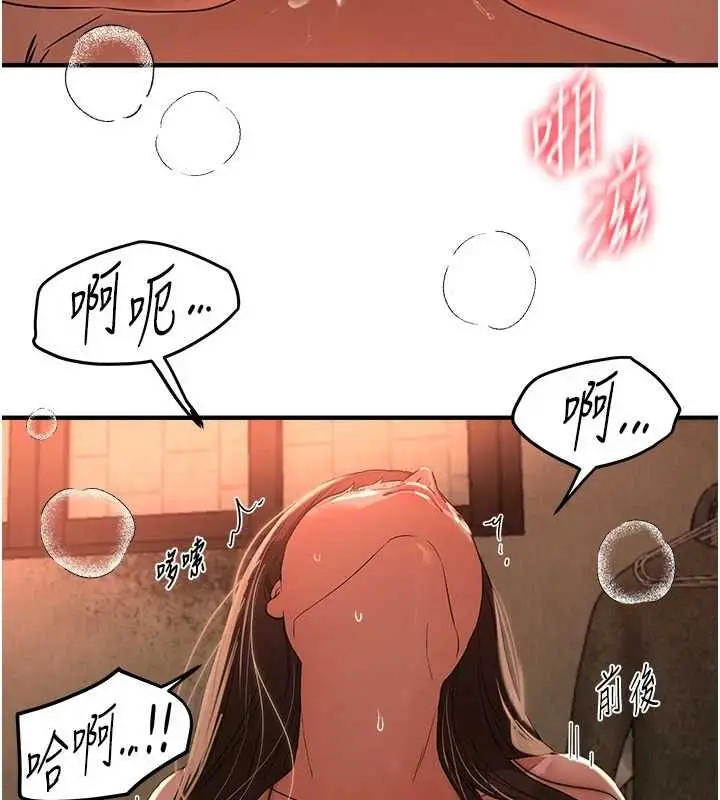 漫画《Beautiful Days》第79话第83张图