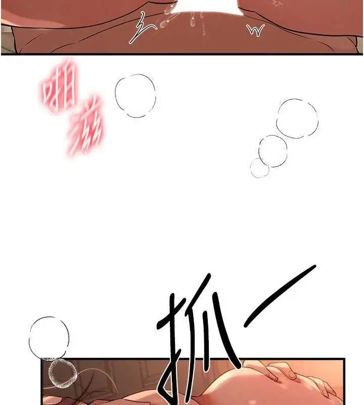 漫画《Beautiful Days》第79话第85张图