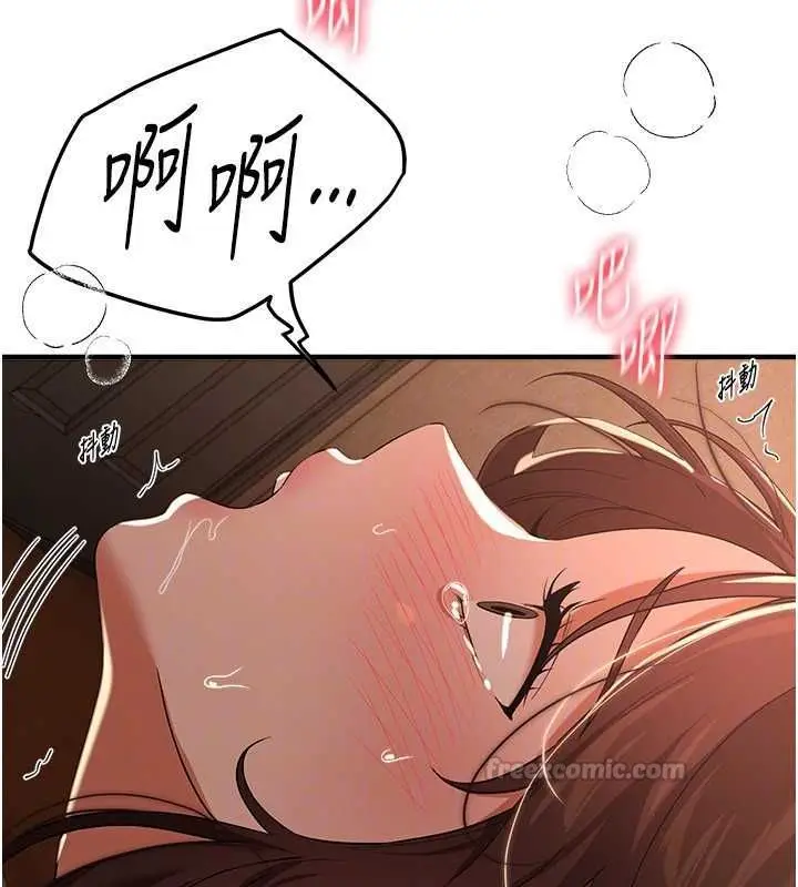 漫画《Beautiful Days》第79话第90张图