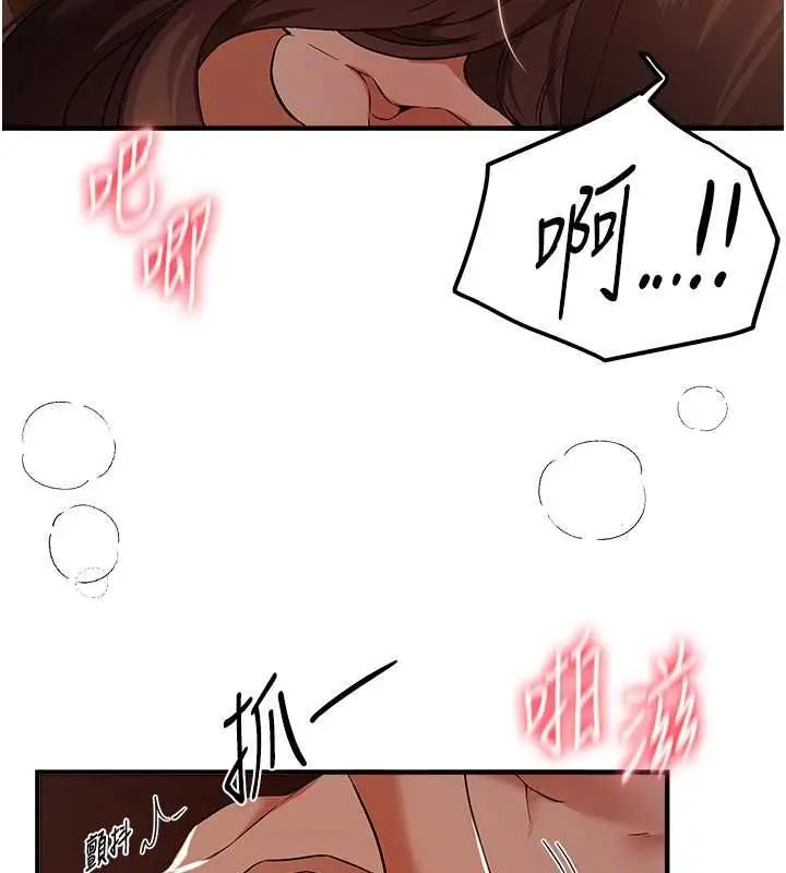 漫画《Beautiful Days》第79话第91张图
