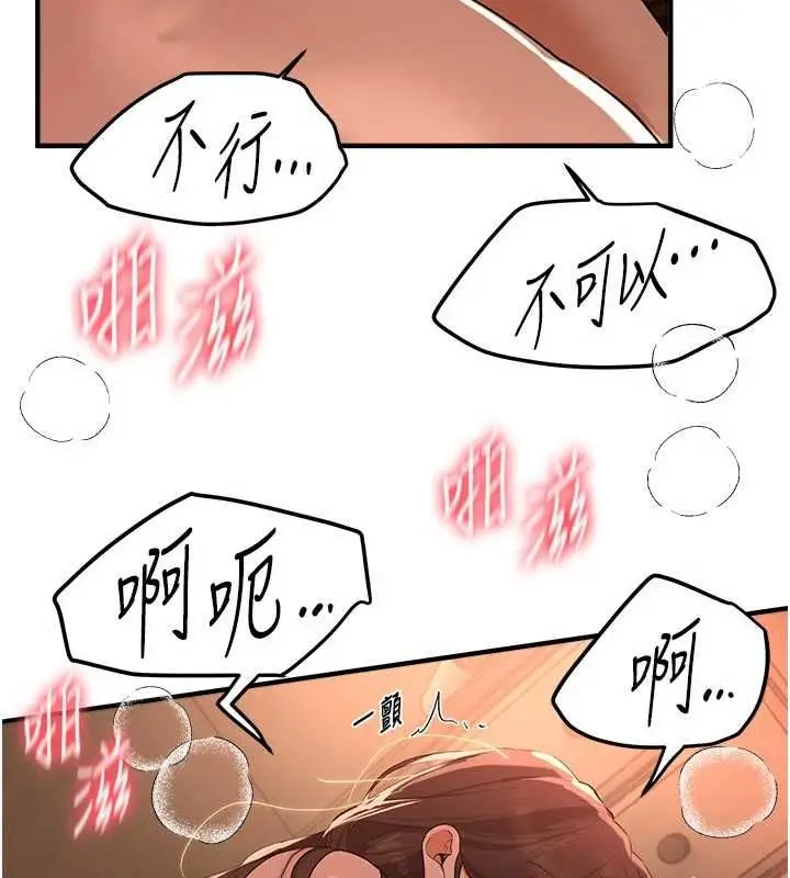 漫画《Beautiful Days》第79话第93张图