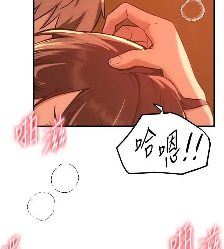漫画《Beautiful Days》第79话第96张图