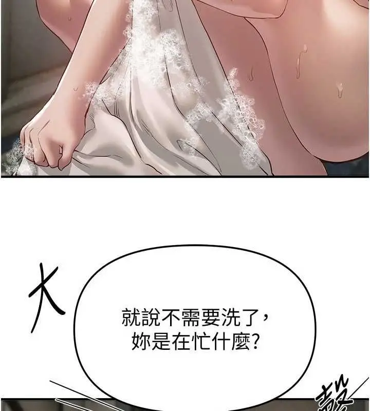 漫画《Beautiful Days》第80话第10张图