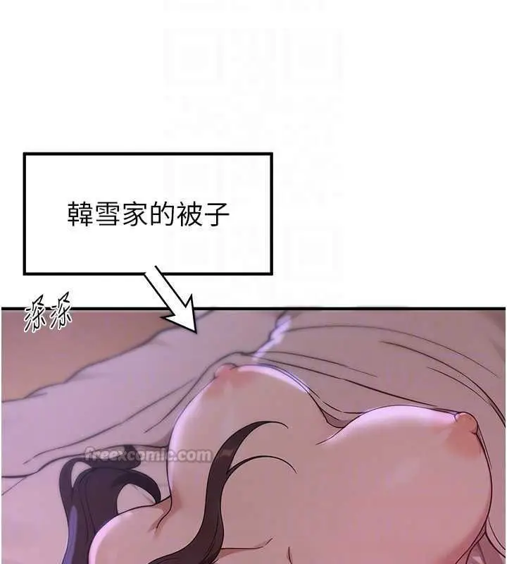 漫画《Beautiful Days》第80话第105张图