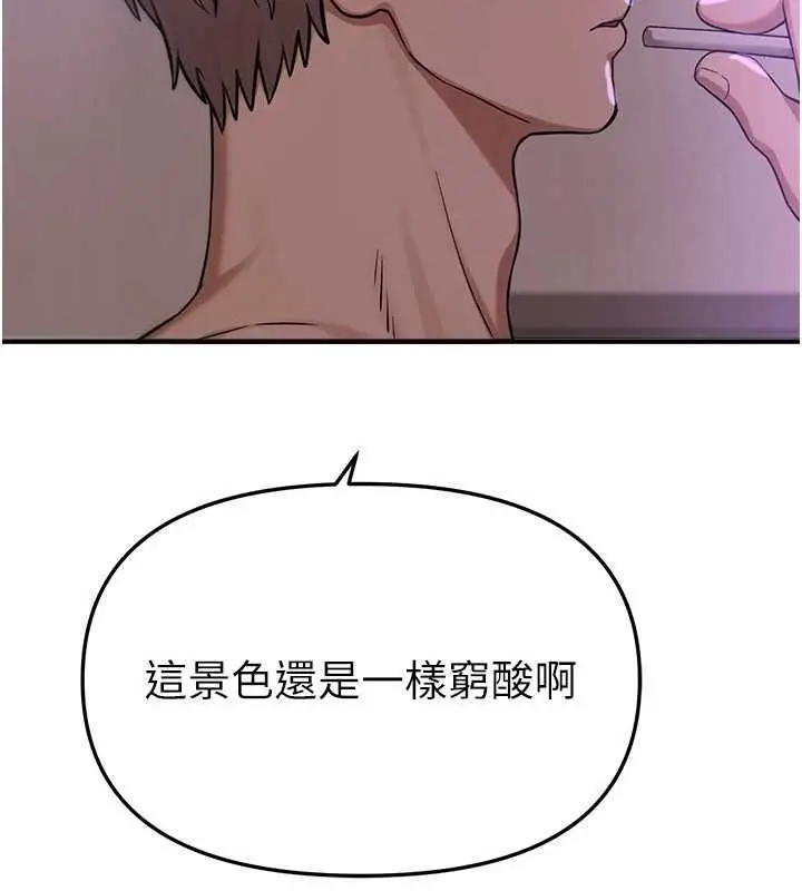 漫画《Beautiful Days》第80话第111张图