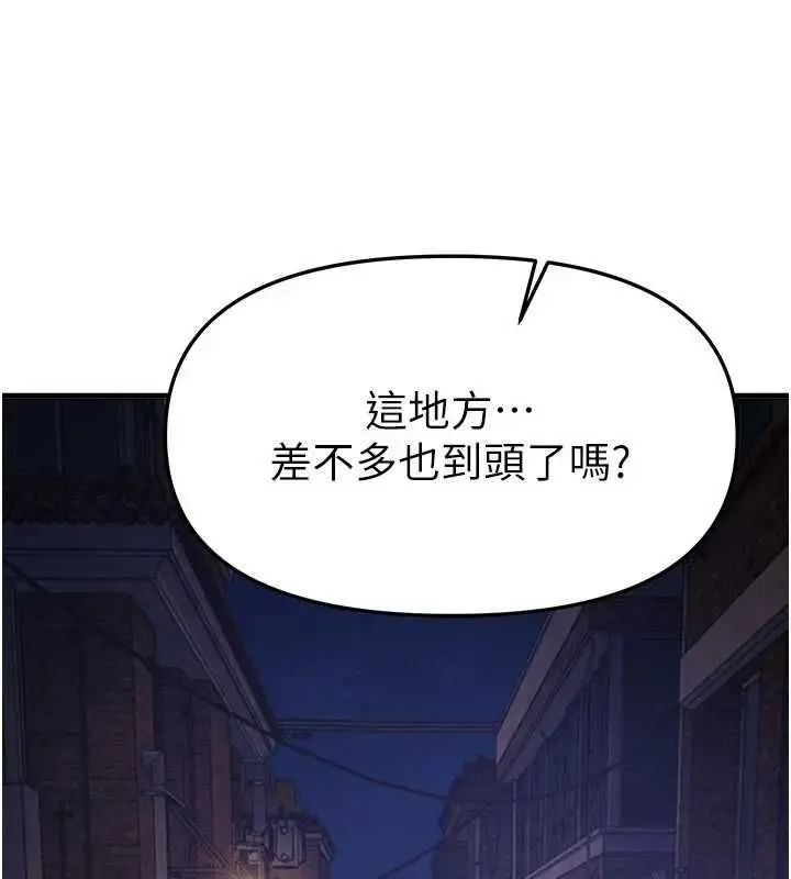 漫画《Beautiful Days》第80话第112张图