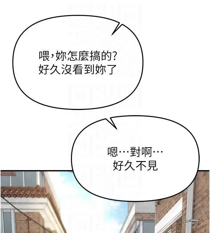 漫画《Beautiful Days》第80话第116张图