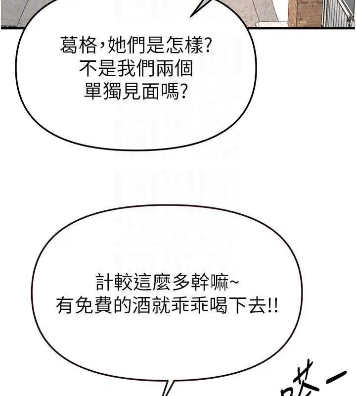 漫画《Beautiful Days》第80话第118张图
