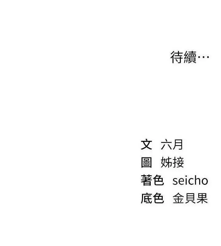 漫画《Beautiful Days》第80话第123张图