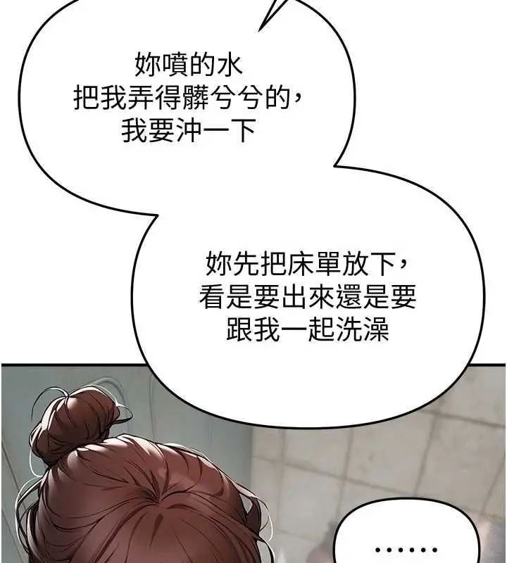 漫画《Beautiful Days》第80话第13张图