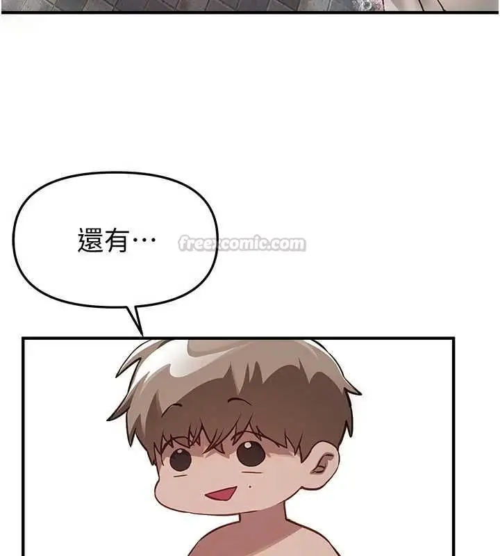 漫画《Beautiful Days》第80话第15张图