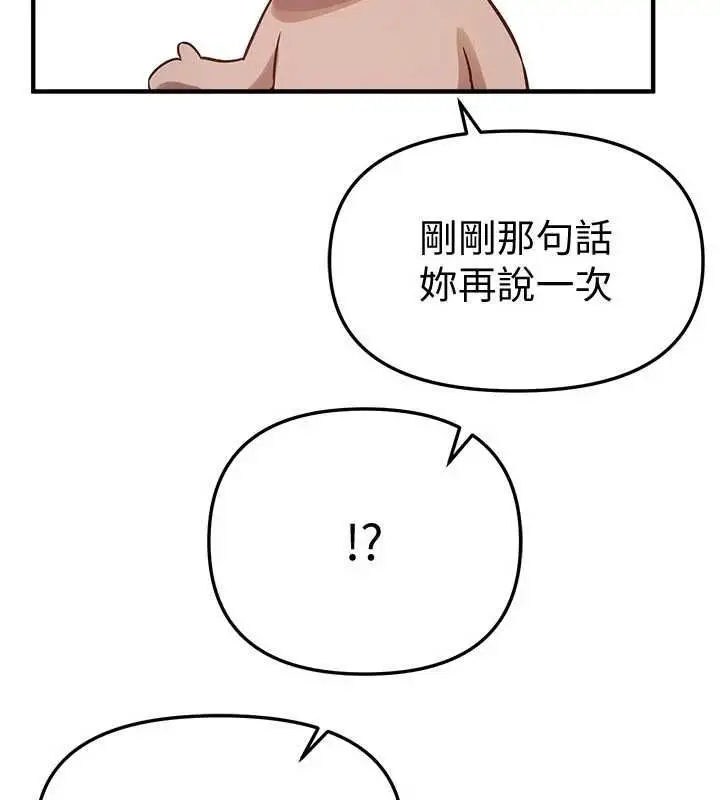 漫画《Beautiful Days》第80话第16张图