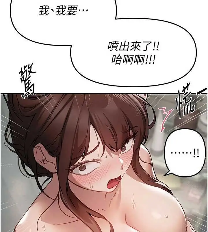 漫画《Beautiful Days》第80话第17张图