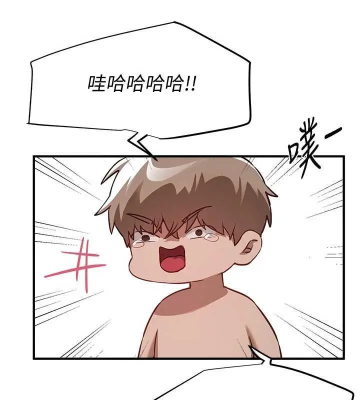 漫画《Beautiful Days》第80话第19张图