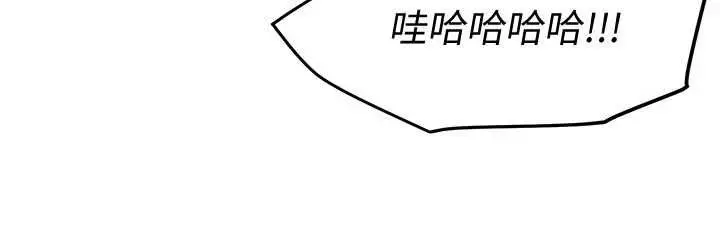 漫画《Beautiful Days》第80话第20张图